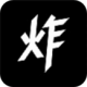 ը
