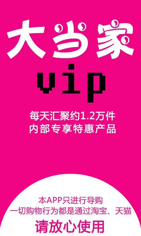 󵱼vip