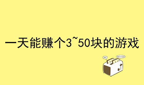 һ׬3~50Ϸ