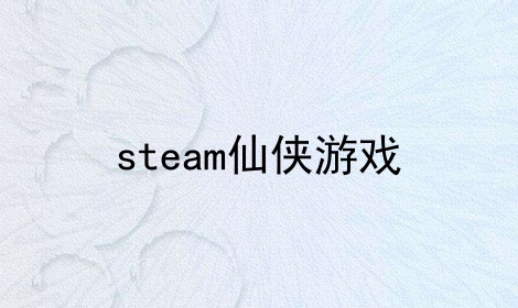 steamϷ