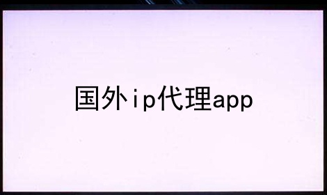 ipapp