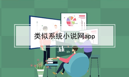 ϵͳС˵app