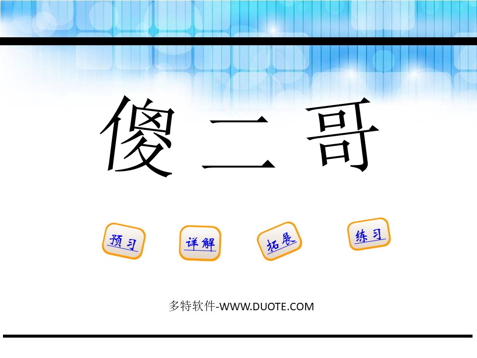 ɵ硷PPT