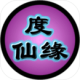 Ե