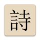ʫ