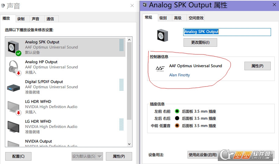 AAF DCH Optimus Sound