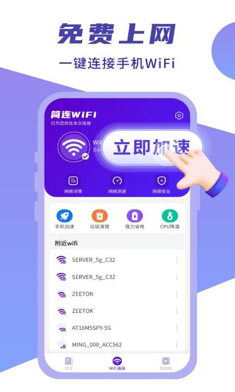 WiFi