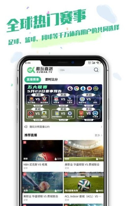 酷玩直播app(暫無下載)_酷玩直播安卓最新版v1.0.