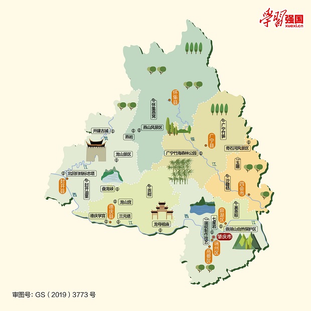 肇庆地图大图版