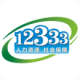 12333籣ѯ(12333)