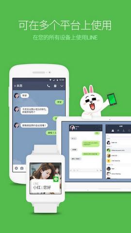 LINE