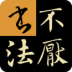 鷨