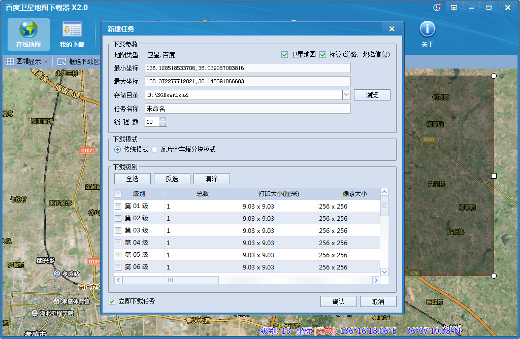 75719.9mb百度衛星地圖下載軟件32.3mb百度衛星地圖免費下載器19.36mb