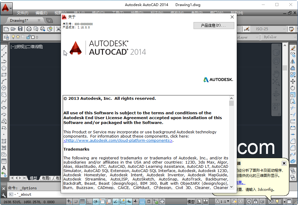 autocad2014