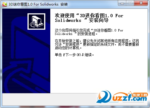 【3d迷你看图for solidworks】3d迷你看图for solidworks 官方免费下载 正式版下载