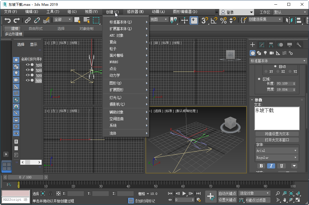 Autodesk 3ds Max 2019ٰ辫