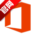 Office2016жع