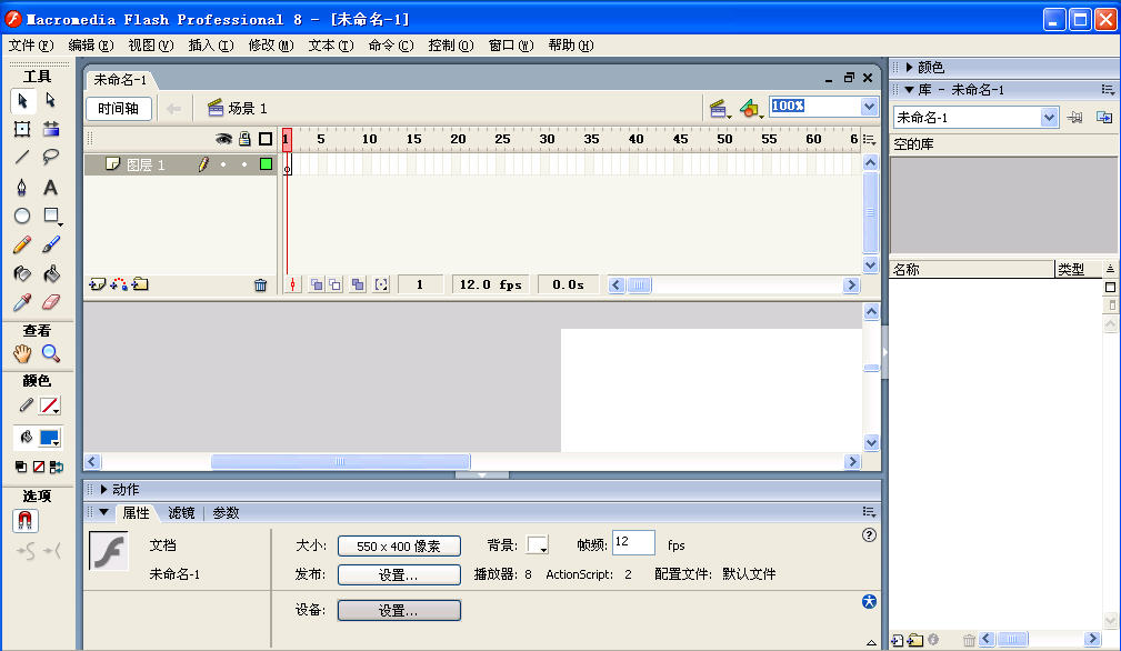 Macromedia Flash