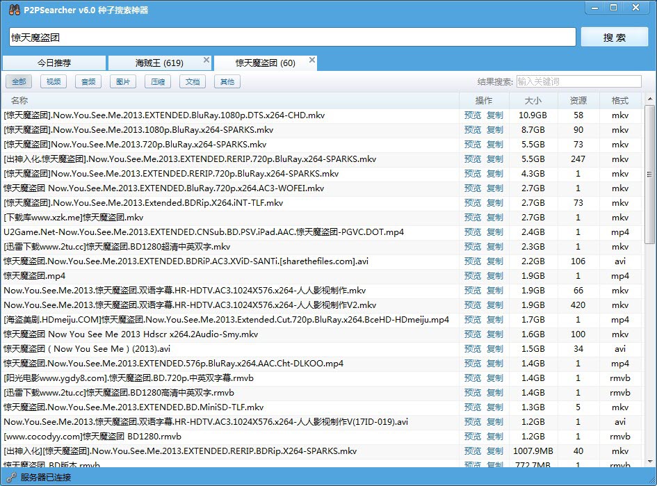 种子搜索神器在线引擎下载 种子搜刮
神器在线引擎下载（种子搜刮神器在线引擎下载） 磁力大全