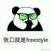 freestyle