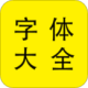 Ѹȫ
