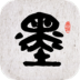īȤ鷨°