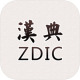 zdic