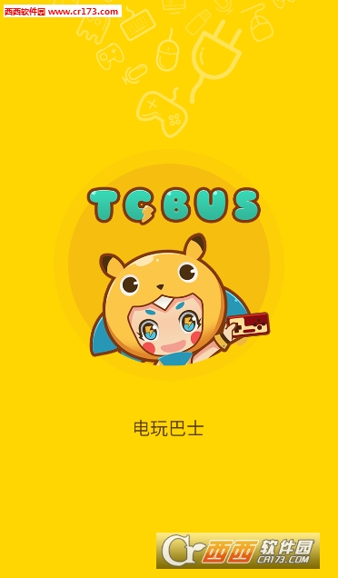 TGBus（电玩巴士）软件截图3