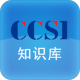 CCSI֪ʶ