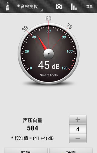 Sound Meter Pro