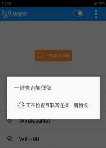 wifi鶹׿ͼ0