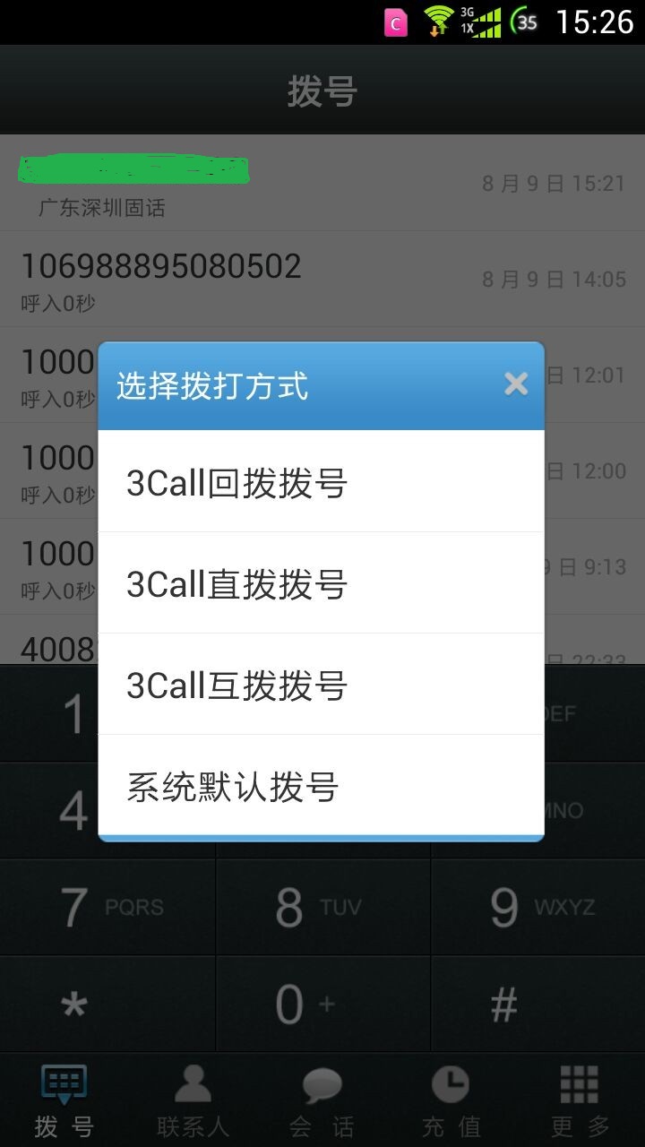 3Call绰