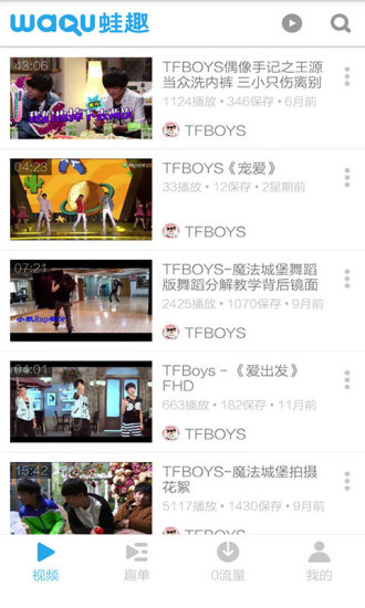 TFBOYSƵ