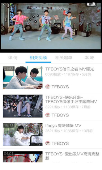 TFBOYSƵͼ3