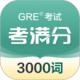 GRE3000ʿ