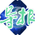 ҽҩ