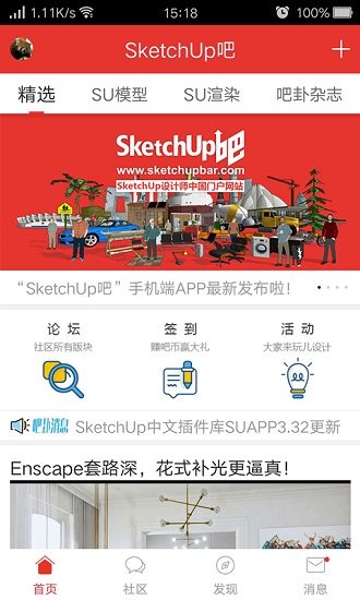 sketchup̳