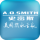 ʷ˹ˮֻ(A.O.Smith)