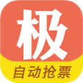 极品时刻表app官方版