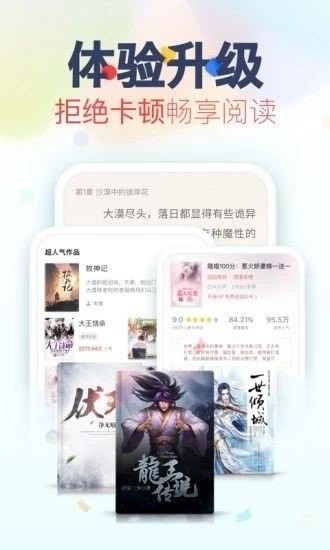 妙阅小说app免费下载 妙阅小说安卓最新版v1.0下载