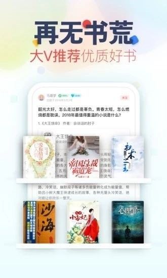 妙阅小说app免费下载 妙阅小说安卓最新版v1.0下载