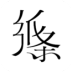 纸条作文免费版