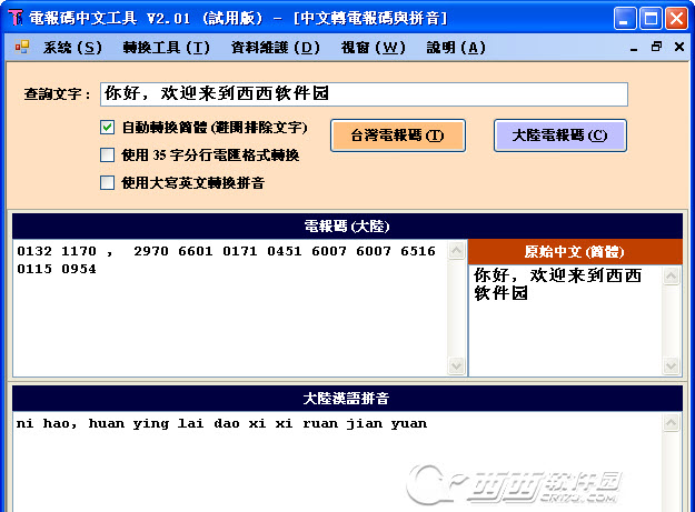 電報碼查詢工具201官方免費版