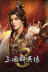 ȺӢ8v1.2.0ʮ޸(ԭ)[Steam/Ϸƽ̨][4]