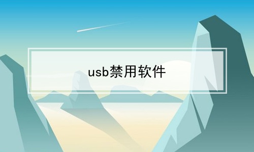 usb