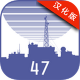 47ʩ