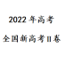 2022¸߿⼰ 
