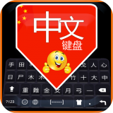 索沛cs1.6中文打字器