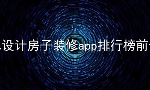 ԼƷװappаǰʮ
