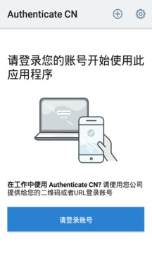 Authenticate CNͼ0